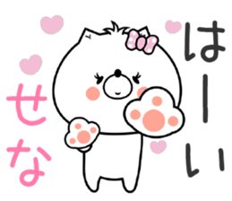 Dog Sticker Sena sticker #14667014