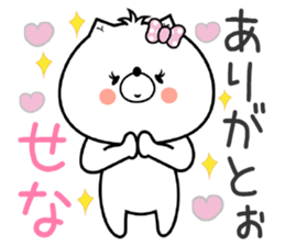 Dog Sticker Sena sticker #14667015