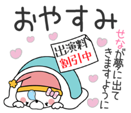 Dog Sticker Sena sticker #14667017