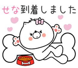 Dog Sticker Sena sticker #14667020