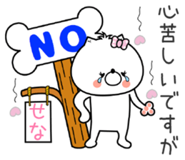 Dog Sticker Sena sticker #14667023