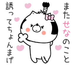 Dog Sticker Sena sticker #14667024