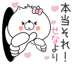 Dog Sticker Sena sticker #14667026