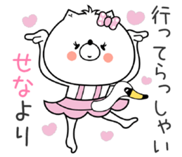 Dog Sticker Sena sticker #14667030