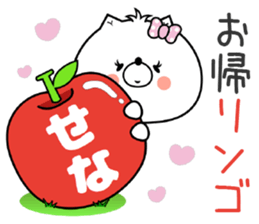 Dog Sticker Sena sticker #14667032