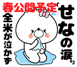 Dog Sticker Sena sticker #14667037