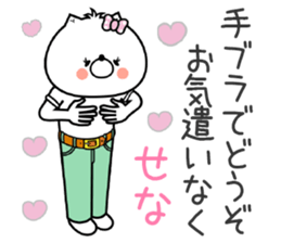 Dog Sticker Sena sticker #14667041