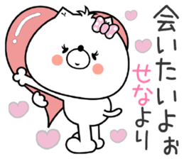 Dog Sticker Sena sticker #14667042