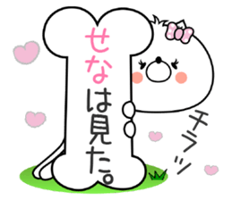 Dog Sticker Sena sticker #14667046