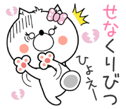 Dog Sticker Sena sticker #14667047
