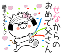 Dog Sticker Sena sticker #14667053