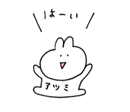 atsumi sticker sticker #14667147