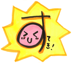 Japanese "Hiragana" emoticons sticker #14667236
