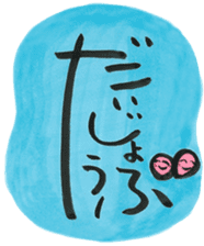 Japanese "Hiragana" emoticons sticker #14667237