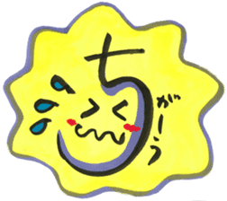 Japanese "Hiragana" emoticons sticker #14667238