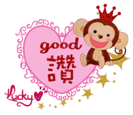 Lucky Heart~Smiling little monkey sticker #14667262