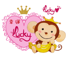 Lucky Heart~Smiling little monkey sticker #14667270