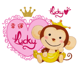 Lucky Heart~Smiling little monkey sticker #14667270