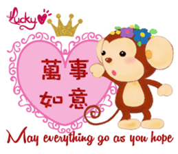 Lucky Heart~Smiling little monkey sticker #14667280