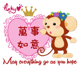 Lucky Heart~Smiling little monkey sticker #14667280