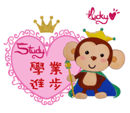 Lucky Heart~Smiling little monkey sticker #14667292