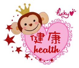 Lucky Heart~Smiling little monkey sticker #14667295