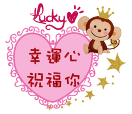 Lucky Heart~Smiling little monkey sticker #14667298