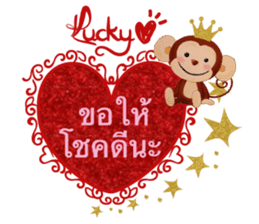 Lucky Heart~Smiling little monkey sticker #14667301