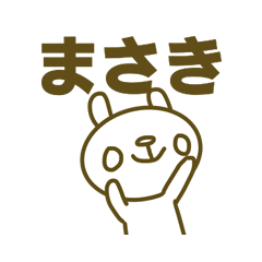 Masaki sticker