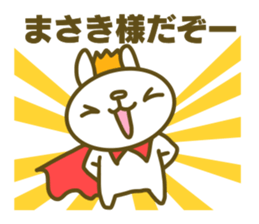 Masaki sticker sticker #14667471