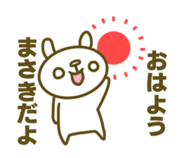 Masaki sticker sticker #14667472