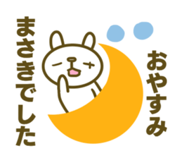 Masaki sticker sticker #14667473