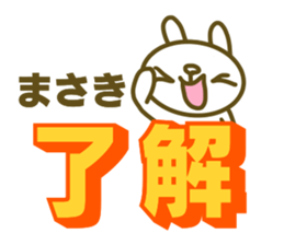 Masaki sticker sticker #14667475