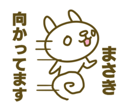 Masaki sticker sticker #14667478