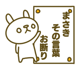 Masaki sticker sticker #14667481