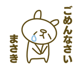 Masaki sticker sticker #14667482