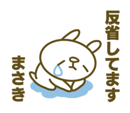 Masaki sticker sticker #14667483