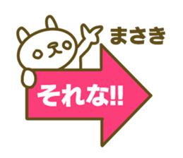 Masaki sticker sticker #14667486