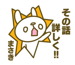 Masaki sticker sticker #14667489