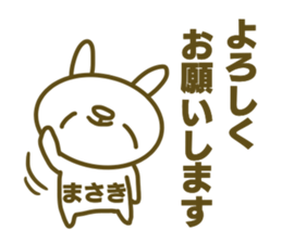 Masaki sticker sticker #14667490