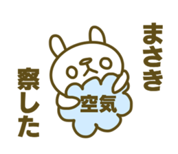 Masaki sticker sticker #14667491
