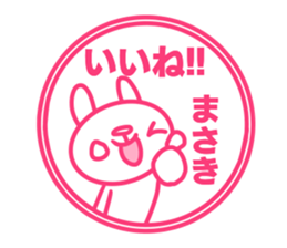 Masaki sticker sticker #14667492