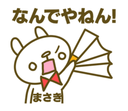 Masaki sticker sticker #14667498