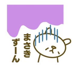 Masaki sticker sticker #14667506