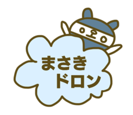 Masaki sticker sticker #14667509