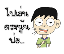 nay nano zuza sticker #14667896