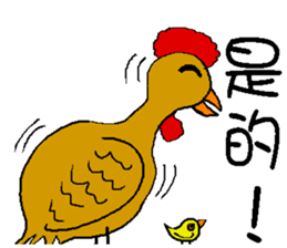 Old chicken and little chicken sticker #14667991