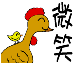 Old chicken and little chicken sticker #14667992