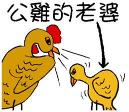 Old chicken and little chicken sticker #14667994