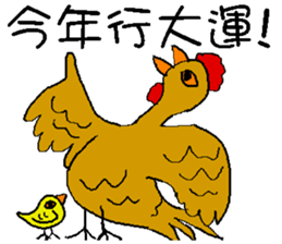 Old chicken and little chicken sticker #14668000